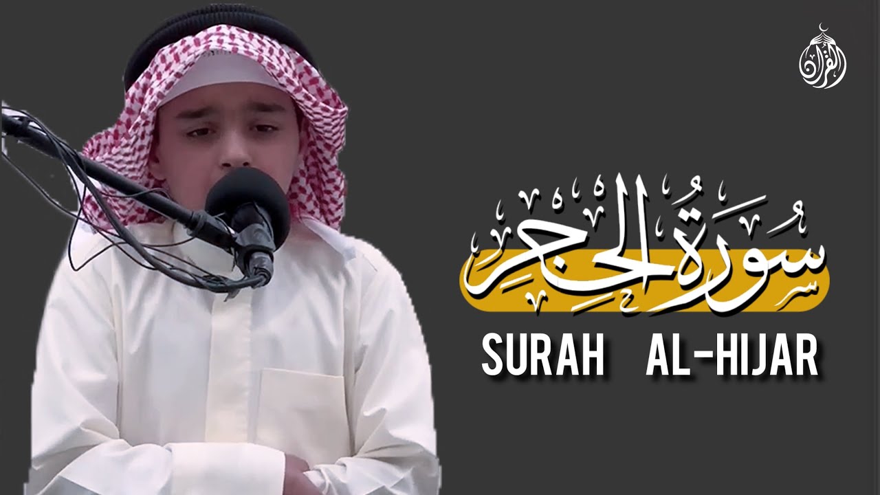 سورة الحجر (النصف) - عثمان الحداد (القران)