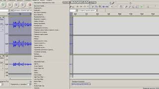 Как сделать голос бенди в Audacity screenshot 5