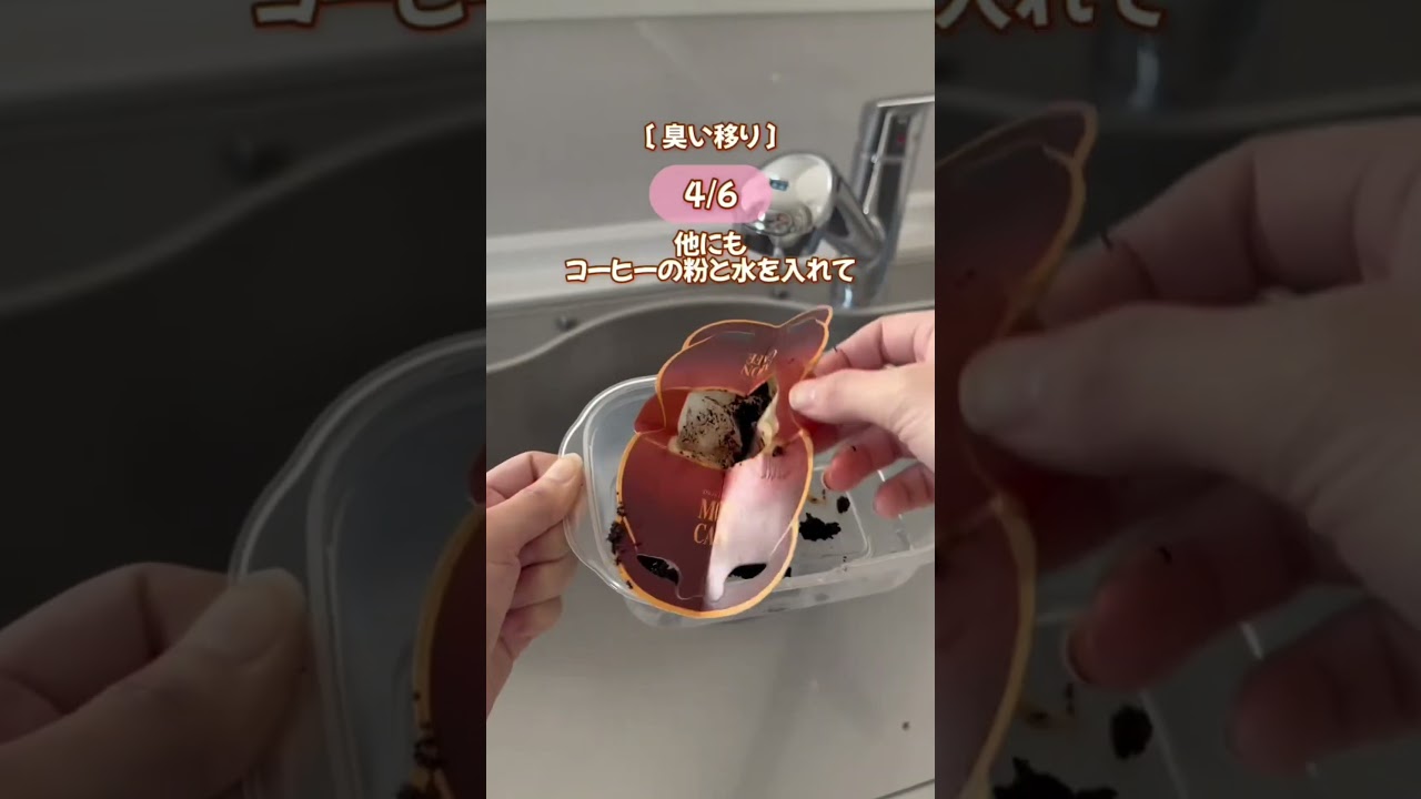 知らなきゃ損！タッパーの汚れと臭い一発解決💡