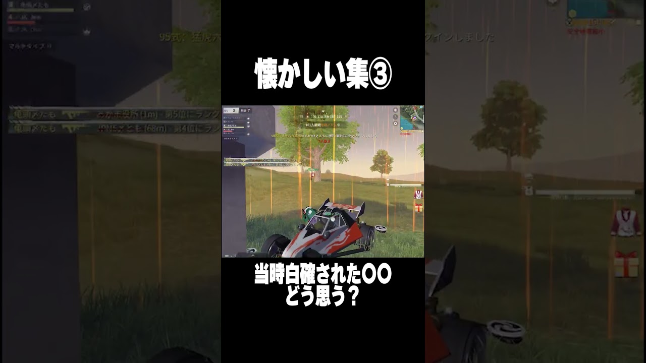 当時チーター疑われて白判定された⚪⚪【#荒野行動 】