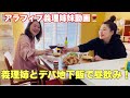 【Vlog】星乃珈琲店/デパ地下でお買い物/昼呑み🍷