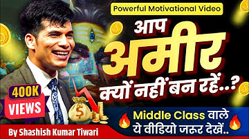आप अमीर क्यों नहीं बन रहें 🤑 | Middle Class Special Video | SKT Official