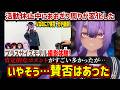 あおぎり公式動画が(肯定多数だったけど)なぜか否定があった八十科むじな【あおぎり高校/切り抜き】