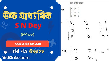 WB Board 12th Class Maths Book Solution in Bengali - S N Dey Exercise Question: 6A.2.10