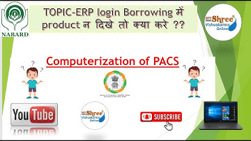 Pacs computerization What to do if the product is not visible in Borrowing|| #pacs #nabard #erp