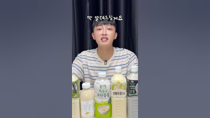 쿠팡 콩국수 꼭 이걸로 드세요