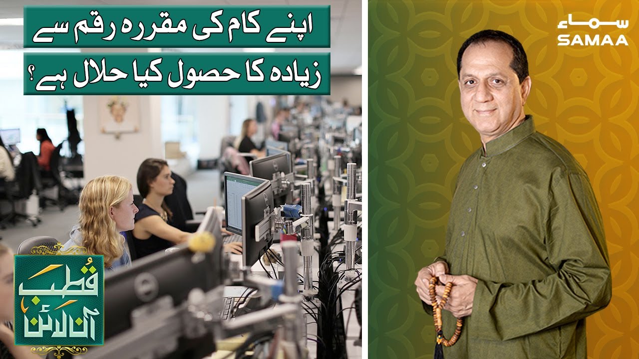 Qutb Online | Bilal Qutb | SAMAA TV | 7 October 2020