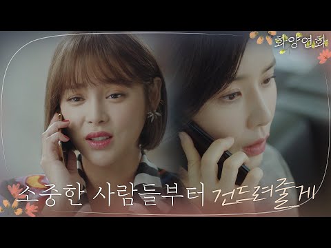 이보영의 주변 사람들 보복성 해고시킨 <strong>박시연</strong>! | 화양연화 When My Love Blooms EP.13