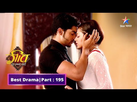 Geet-Maan ke romantic moments | Geet Hui Sabse Parayi | गीत हुई सबसे पराई-Part 195 #starbharat