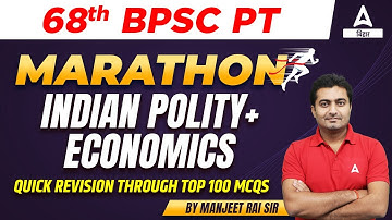 Quick Revision Through Top 100 MCQs For 68th BPSC Preparation 2023 | 68th BPSC Online Live Classes