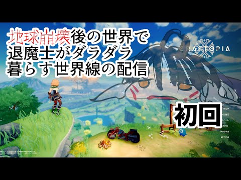 【 609 / クラフトピア 】お仕事終わりはモノづくり楽園でのんびりと【 クラフト 冒険 】