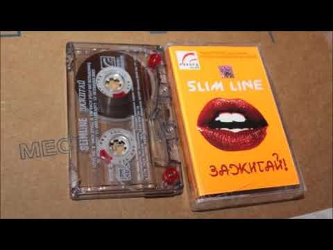 Slim Line - Зажигай!
