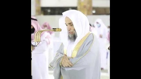 تلاوة فضيلة الشيخ فیصل غزاويجد الحراممنصلاة العشاء ٢٤ شوال ١٤٤٢هـ