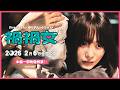 映画『禍禍女』【絶賛上映中】本編一部映像解禁‼️