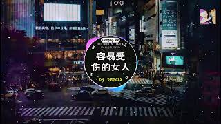 Chinese DJ 2024 高清新夜店混音❤️‍🔥2024最火歌曲DJ Remix抖音版 : 卜卦 - 崔子格 / 牛马-我又想你了 / 侯泽润 - 一句先苦后甜 /...💗抖音神曲2024