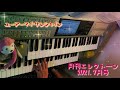 ユー・アー・マイ・サンシャイン　エレクトーン演奏(G9)