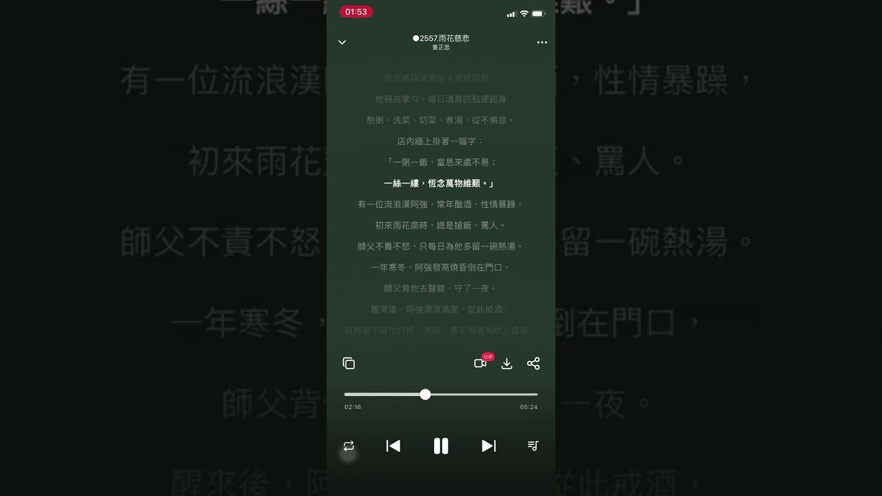 ○2557 【雨花慈悲】