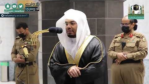 ~تصوير مرئي للشيخ :ياسر الدوسري لتلاوة خاشعة ومؤثره من سورتي السجدة والإنسان | فجر الجمعة ٢-١-١٤٤٢هـ