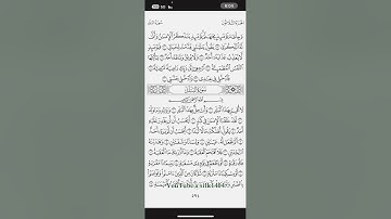 سورة البلد / الشمس / الليل