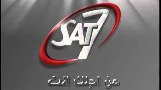 من أجلك أنت  3 - قناة سات-7