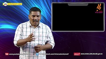 KITE VICTERS STD 09 Hindi Class 32 (First Bell-ഫസ്റ്റ് ബെല്‍)