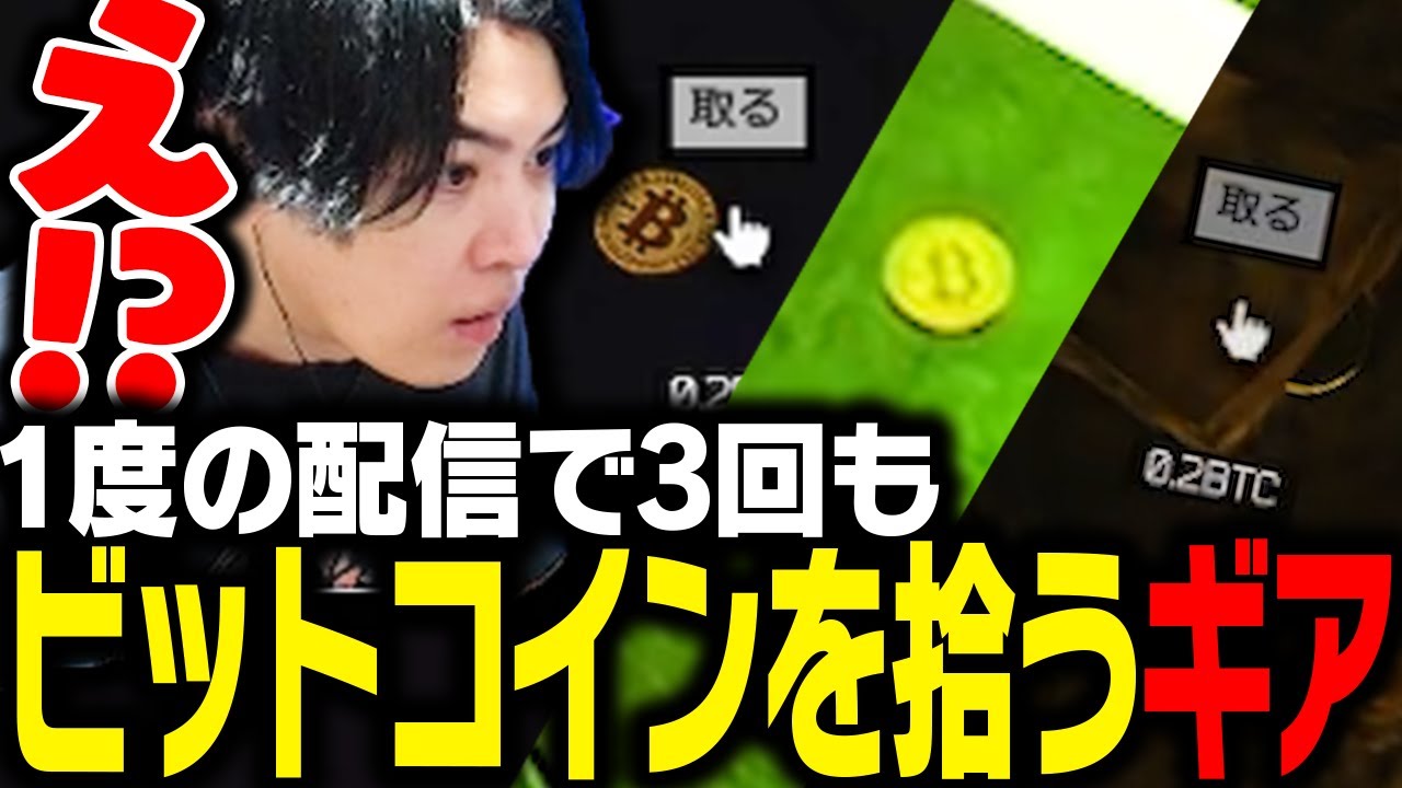 1度の配信で3回もビットコインを拾い驚くSPYGEA【Escape from Tarkov】