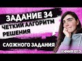 ЕГЭ Химия 2020 | Задание 34 | Принцип решения