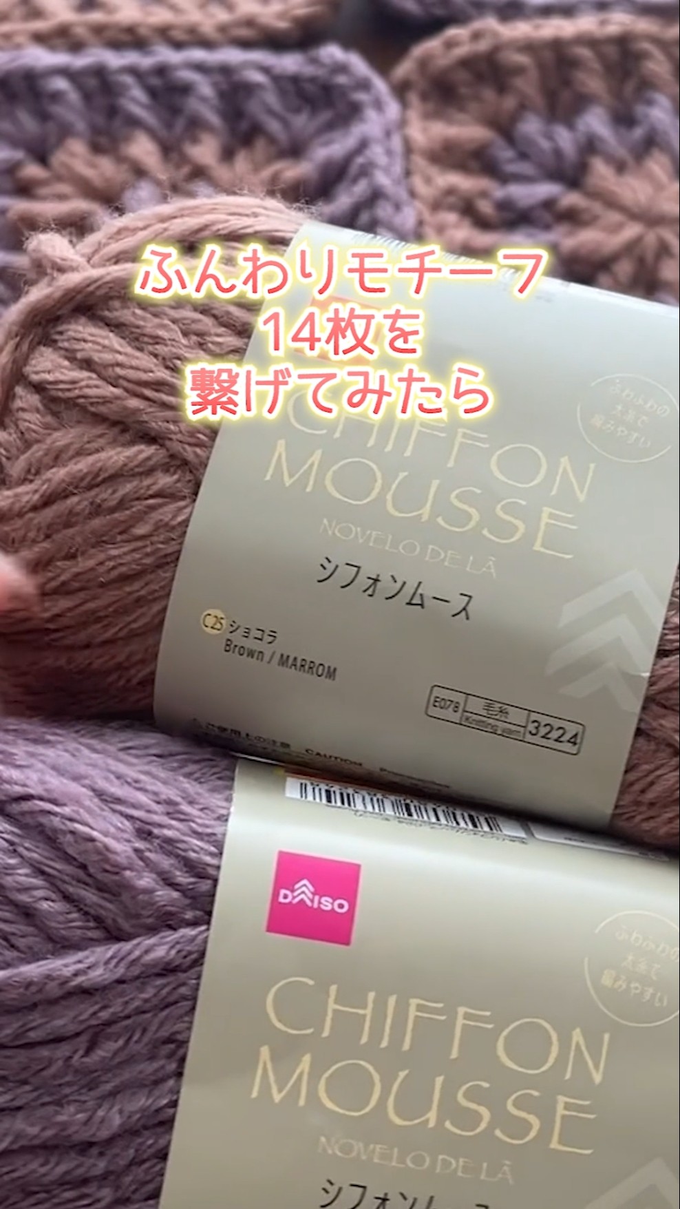 ふんわりモチーフ14枚を繋げてみたバッグ。かぎ針編み - YouTube
