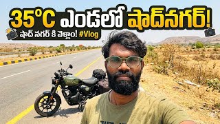 Extreme Summer Travel to Shadnagar | 35°C Heat Vlog Telugu