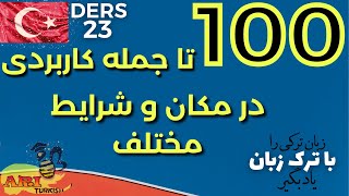 آموزش زبان ترکی آری - صد تا  کلمه و جمله پرکاربردی و مکالمه ای