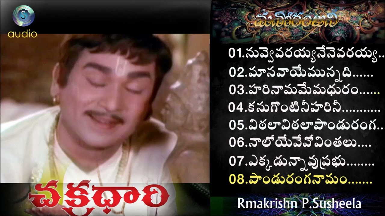 CHAKRA DHARI  VRamakrishna  P Susheela All Time Super Hit Melodies  Telugu Old Songs Collection