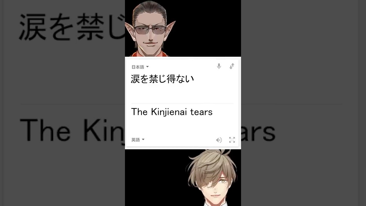 涙 を 禁じ 得 ない