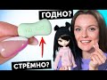 МИНИ-МЫЛО для кукол🌟 ГОДНО Али СТРЕМНО? #85: проверка товаров с AliExpress | Покупки Али