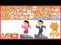 285Aキオクシア・5803フジクラ・9984ソフトバンク・6740ジャパンディスプレイ・3350メタプラネット・6656インスペック・6072地盤ネットなど前回の続き株価解説。(2026/6/3)