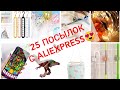 РАСПАКОВКА ПОСЫЛОК с Aliexpress #39 Бижутерия, товары для дома, красоты, души и маникюра😍