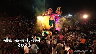 Mand Utsav, Nerur 2023 | Drone Shoot | मांड उत्सव नेरूर २०२३ | नेरूर शिमगोत्सव |