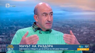 Лечков пред bTV: Подавам оставка, когато видя проект за стадион