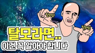 대부분 알지 못하는 탈모의 비밀, 이건 꼭 알아야 후회하지 않습니다.
