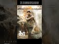 Kara box office collection..??? | Kara Movie | Dhanush | Kara | #Shorts | #Shortsfeed