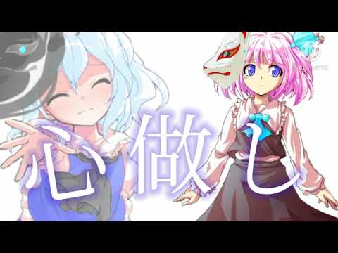 【サビだけで心を掴め！東方PV大会】心做し【東方改変PV】