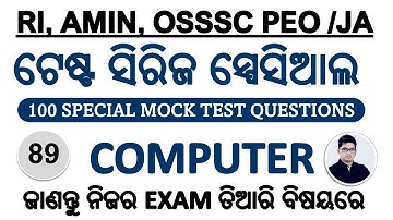 Practice Odia Computer Gk Questions in Odia || 100 Questions Computer Set For Ri, Amin Exam  🔥