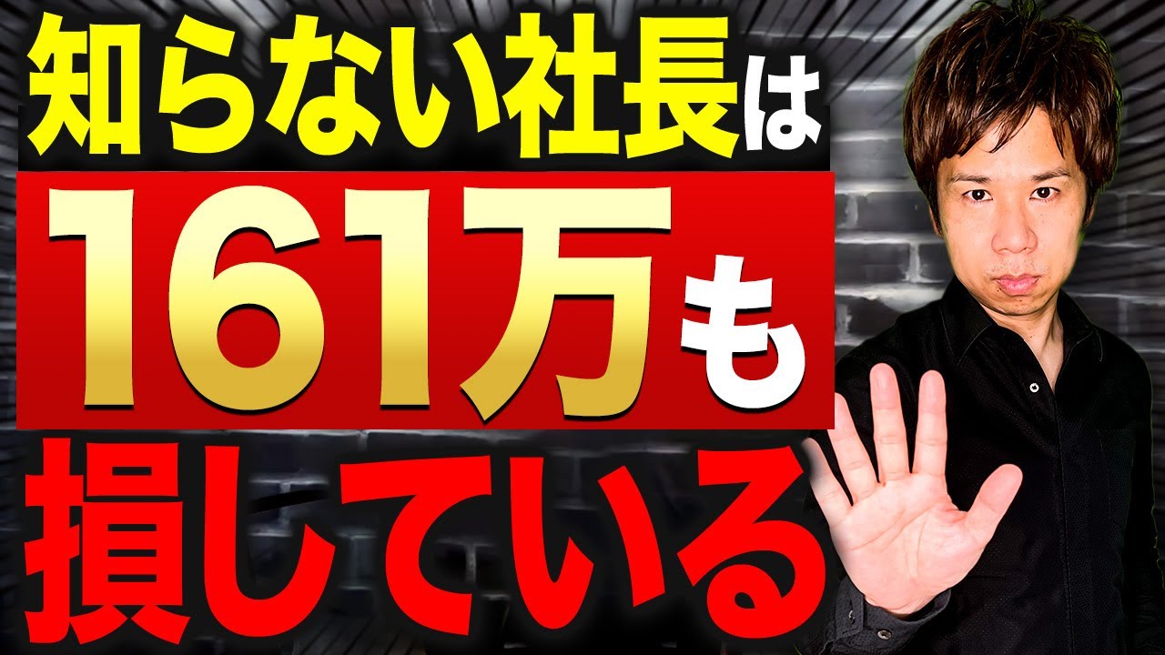 経営者なら絶対知っておいて欲しい！税金対策の重要性について分かり
