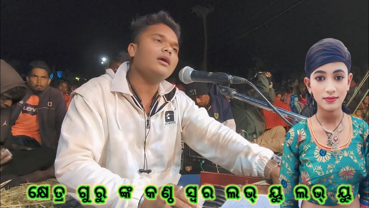 Khetra guru sona 9348220727 kanakot damoguru New Natak song video #sonacasiomusical 