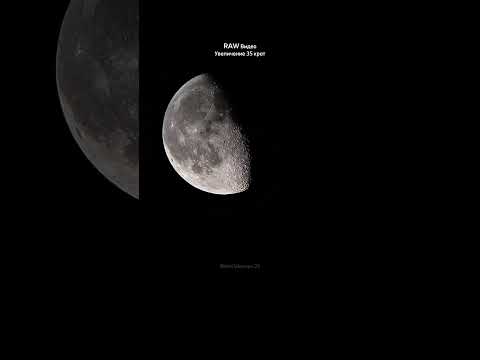 ✅ Луна в телескоп / The Moon through a Telescope #телескоп #shorts #космос #рекомендации #луна