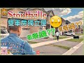 多倫多Stouffville睇樓第二回｜雙車房獨立屋｜租幾錢？買幾錢？｜CanGoGoal x 地產威廉