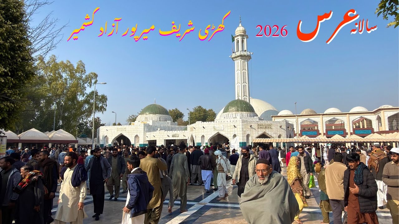 Kharri Sharif Annual Urs 2026  | Shab-e-Barat Special  Mirpur Azad Kashmir | @Mughal-e-AzamVlogs  