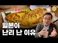 계산 잘못된 거 아닌가요?" 고급 빌딩 숲에 숨어있는 '반값' 식당[魚の店]