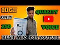 Best mic for Youtube videos / CHEAPEST MIC FOR YOUTUBE