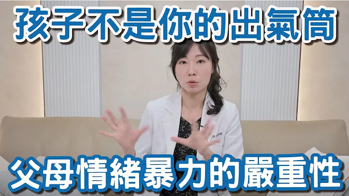 家暴恐惧扩散：打小孩50个巴掌!!!父母情绪对孩子影响？暴力不应存在！ - 天天要闻