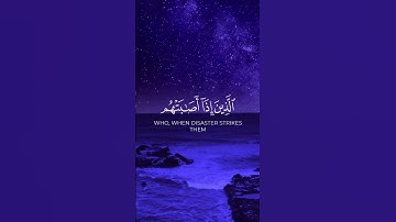 ولنبلونكم بشيء من الخوف والجوع_القارئ: سعود الشريم.